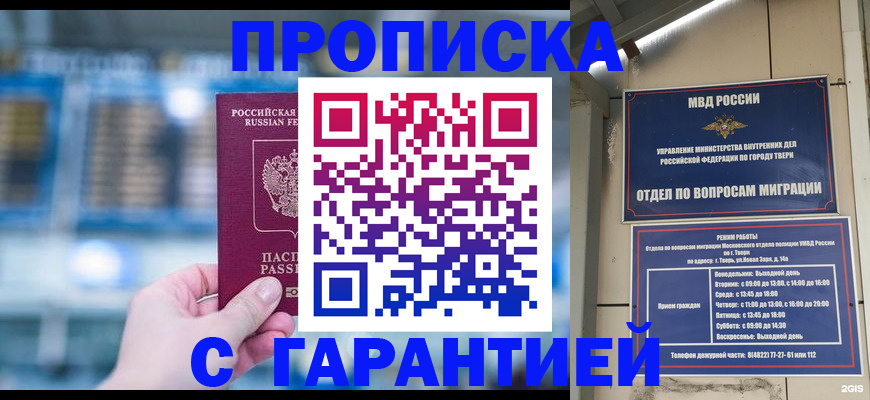 прописка иностранных граждан в Сланцах