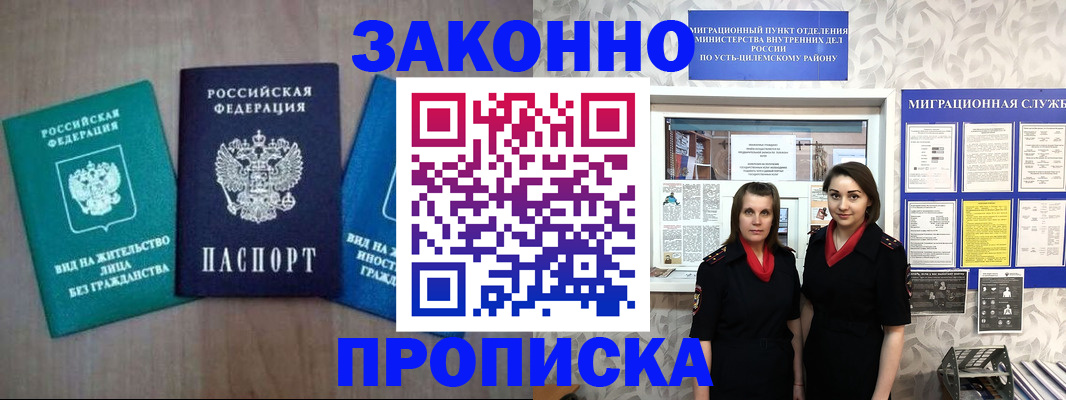 регистрация для школы в Сланцах