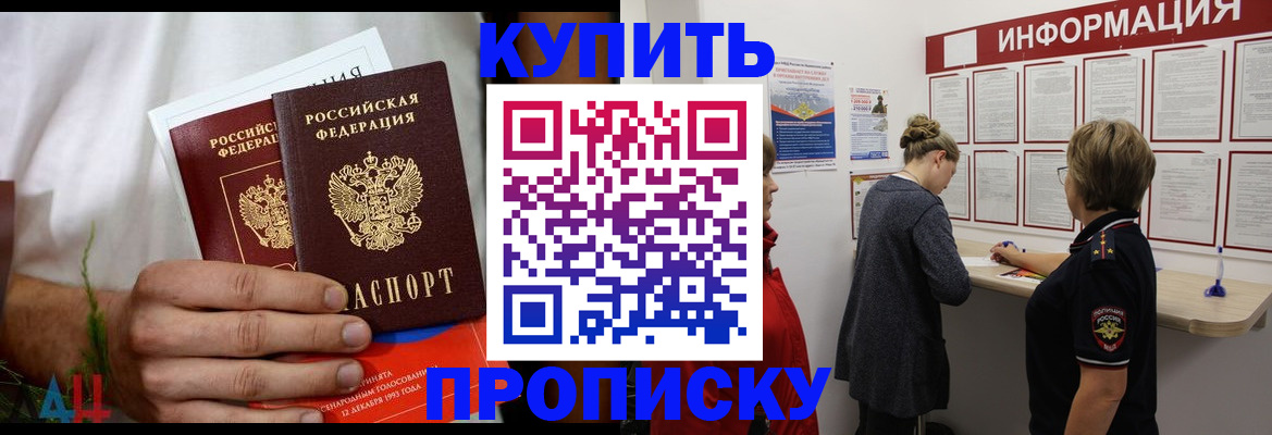 временная регистрация гарантия в Сланцах